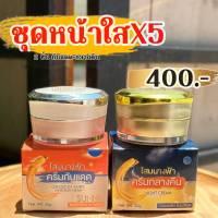 ?Ginseng Cream ครีมโสมนางฟ้า? แฟรี่ ขนาด 20 กรัม เดย์ ไนท์ มี อย 2 กป