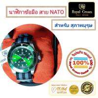 Royal Crown นาฬิกาข้อมือสำหรับสุภาพบุรุษ แบรนด์เนมของแท้ 100% มาพร้อมกับสาย NATO สุดฮิต และมีรับประกัน 1 ปีเต็ม ( จะได้รับนาฬิกาสำหรับสุภาพบุรุษตามรุ่นและสีตามภาพที่ลงไว้ ) มีกล่อง มีบัตรับประกัน มีถุงครบเซ็ท