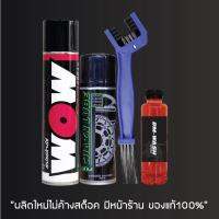 ( Promotion+++) คุ้มที่สุด น้ำยาล้างโซ่ WOW EXTRA 350 มล. + สเปรย์ฉีดโซ่ DM-CHIAN LUBE 200 มล. + แปรงขัดโซ่ + แชมพูล้างรถ150ml(ขนาดทดลองไม่ติดฉลาก) ราคาดี เฟือง โซ่ แค ต ตา ล็อก เฟือง โซ่ เฟือง ขับ โซ่ เฟือง โซ่ คู่