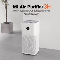 Xiaomi Air Purifier 3H กรองได้ตั้งแต่ฝุ่นทั่วไป PM 2.5 ไปจนถึงฝุ่นละอองขนาดเล็กระดับ 0.3 ไมครอน ครอบคลุมพื้นที่ได้ถึง 45 ตารางเมตร[ส่งฟรีทันที]