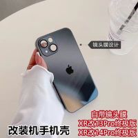 iphone case เครื่องดัดแปลงเฉพาะ Apple xr ถึง 13pro ultimate version xr to 14pro ultimate version high-value hard shell