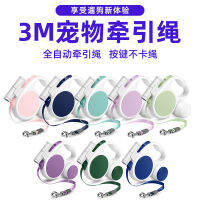 สายจูงลากแบบยืดหดได้พร้อมสายจูงสุนัข3M โคมไฟกลางคืนหลอดแอลอีดีสินค้าใหม่