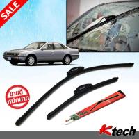 ใบปัดน้ำฝน K-Tech ขนาด 20+18 นิ้ว ตรงรุ่น Nissan Cefiro A31 1989 1990 1991 1992 1993 1994 1995