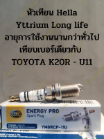 หัวเทียน Hella เทียบเบอร์เดียวกับ  TOYOTA K20R - U11(10 หัว/กล่อง)