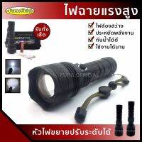 Furg ไฟฉาย T12-912 Flashlight high power C8 LED Aluminum XML งานอลูมีเนียมแท้ ไม่ใช่พลาสติก ไฟฉายความสว่างสูง