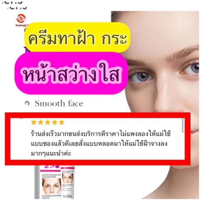 ส่งฟรี-ครีมแก้ฝ้ากระ-20g-ครีมทาฝ้ากระ-ครีมบำรุงหน้า-ซ่อมแซมผิวหนัง-ปรับสีผิวให้กระจ่างใส-ลดฝ้ากระที่ฝังลึก-ครีมทาหน้าขาว