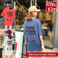 T-เสื้อยืด Over size สกรีนลาย"Punk Rawn" ผ้ายืดเนื้อดีนุ่ม ใส่สบาย อินเทรนด์สุดๆ