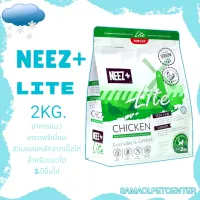 NEEZ plus นีซพลัส 2kg.(สีเขียว) สูตร Lite อาหารแมวเกรดพรีเมี่ยม ส่วนผสมหลักจากเนื้อไก่ สำหรับแมวโต 1ปีขึ้นไป อาหารแมว