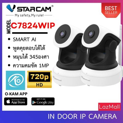 Vstarcam IP Camera รุ่น C7824WIP ความละเอียดกล้อง 1.0MP มีระบบ AI (แพ็คคู่สีขาว) ลูกค้าสามารถเลือกขนาดเมมโมรี่การ์ดได้ By.SHOP-Vstarcam