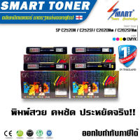 OA-TONER ตลับหมึกพิมพ์เลเซอร์เทียบเท่า สำหรับ ปริ้นเตอร์ RICOH SP C252DN / C252SF/ C262DNw / C262SFNw (1 ชุด 4 สี BK-C-M-Y) ตลับหมึกพิมพ์เลเซอร์ OA TONER หมึกราคา