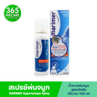 MARIMER Hypertonique Spray 100 ml. มาริเมอร์ไฮเปอร์โทนิค 365wecare