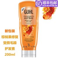 Spot German GUHL palm fruit oil nourishing moisturizing deep repair conditioner 200ml available for pregnant women