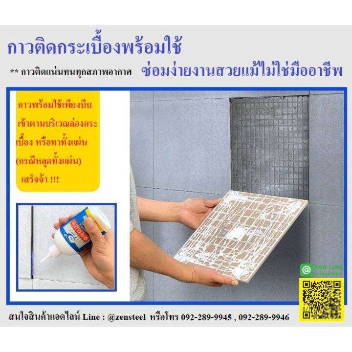 pro-โปรแน่น-กาวติดกระเบื้อง-ซ่อมผนังกระเบื้อง-tile-adhesive-lkb-พร้อมส่ง-ราคาสุดคุ้ม-กาว-กาว-ร้อน-กาว-อี-พ็-อก-ซี่-กาว-ซิ-ลิ-โคน