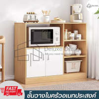 Deluxe Design ตู้ ตู้เคาน์เตอร์ ตู้เก็บของในครัว ชั้นวางทีวี ชั้นวางไมโครเวฟ ชั้นวางของในครัว Storage cabinet ตู้ชั้นเก็บของ