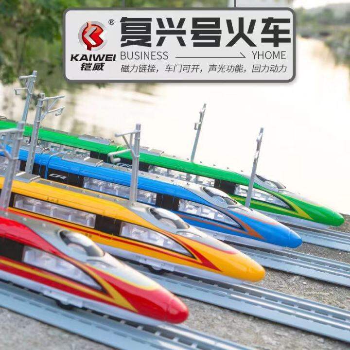 childrens-toy-alloy-high-speed-rail-model-color-fuxing-locomotive-subway-track-sound-and-light-can-be-connected-birthday-gift