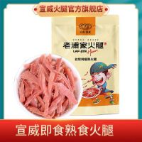 EA（云南特产）Yunnan Specialty Yunnan Authentic Xuanwei แฮม Open Bags Ready To Eat Cooked แฮม 80g Bags