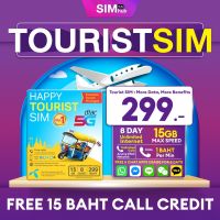 Dtac Happy Tourist Sim ซิมเที่ยวสำหรับนักท่องเที่ยวในไทย เน็ต Max Speed 100Mbpsเน็ต 15GB ใช้งานได้ 8 วัน