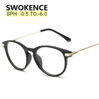 {Paopao glasses}SWOKENCE Dioptre -0.5 To-10 Upscale สายตาสั้นแว่นตาผู้ชายผู้หญิงชื่อแบรนด์แฟชั่นสำเร็จรูปสายตาสั้นแว่นตาปรับแต่ง F171