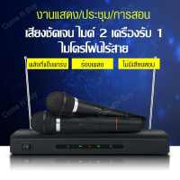 【มาใหม่】ไมโครโฟนไร้สาย ไมค์ลอย VHF ไมค์ไร้สาย ไมโครโฟน ไมค์ ไมค์คู่พร้อมเครื่องรับสัญญาณ ไมค์ลอยคู่ WIRELESS MICROPHONE พร้อมเครื่องรับสัญญาณ ไมโครโฟนร้องเพลง คาราโอเกะ