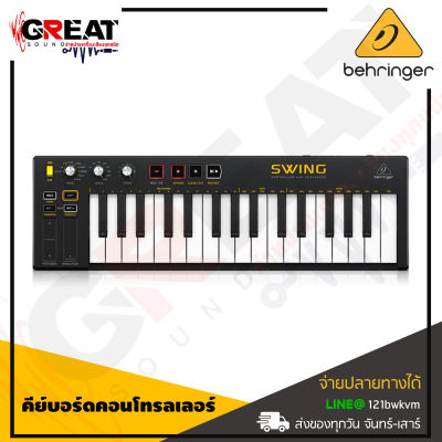 BEHRINGER SWING คีย์บอร์ดคอนโทรลเลอร์ 32-Key USB MIDI Controller Keyboard with 64 Step Polyphonic Sequencing, Chord and Arpeggiator Modes (สินค้าใหม่แกะกล่อง รับประกันบูเซ่)