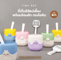 ?พร้อมส่ง?TINYPET ที่เก็บ ที่ตัก ที่เก็บอึสัตว์เลี้ยง พร้อมช้อนตัก ทรงไอติม สำหรับสัตว์เลี้ยง