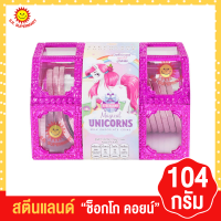 สตีนแลนด์ ช็อกโกแลตคอยน์ 104กรัม