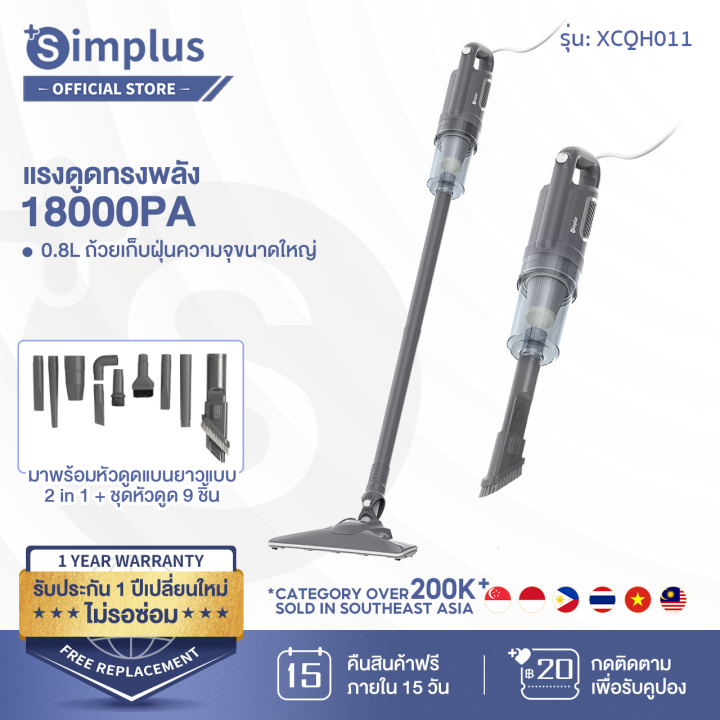 new-arrival-simplus-เครื่องดูดฝุ่น-18000pa-ใช้ในครัวเรือน-เครื่องดูดฝุ่นแบบมีสาย-มินิมอล-แรงดูดทรงพลังxcqh011