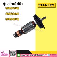 STANLEY ทุ่นสว่านไฟฟ้า  ใช้สำหรับสว่านรุ่น SHR263KA / SHR243KA / SHR264KA