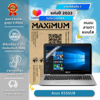 ฟิล์มกันรอย โน๊ตบุ๊ค แบบถนอมสายตา Asus K556UB (15.6 นิ้ว : 34.5x19.6 ซม.) Screen Protector Film Notebook Asus K556UB : Blue Light Cut Film (Size 15.6 in : 34.5x19.6 cm.)