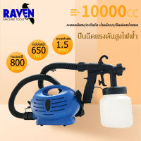 เครื่องพ่นสีไฟฟ้า  650 วัตต์ 1000 ซีซี กาพ่นสีไฟฟ้า ทาสี พ่นสี พร้อมสายสะพาย และอุปกรณ์ครบชุด Paint Sprayer Heavy Duty