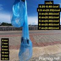 เเหเอ็นฟ้าใหญ่ (ตะกั่วหนัก) 1.5เซน-7เซน  (6ศอก-12ศอก)