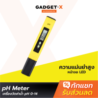 [แพ็คส่งเร็ว1วัน] เครื่องวัดค่าน้ำ pH Meter 0-14 วัดค่าน้ำ ความแม่นยำสูง แบบใส่ถ่าน ที่วัดกรด-ด่างของน้ำ พร้อมจอดิจิตอล Digital Pen LCD