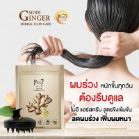 Mooi hair scub โมอิ แฮร์ สครับ