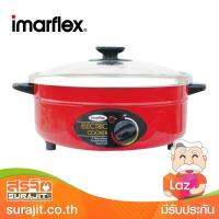 IMARFLEX หม้อสุกิ้เนกประสงค์ รุ่น IP-19