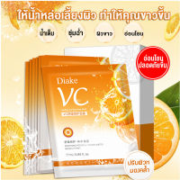 【ยิ่งซื้อมากยิ่งลดราคามาก】Facial mask มาสก์หน้า มาสก์หน้าแผ่น มาสก์หน้าขาว เต็มไปด้วยวิตามินซี น้ำเติม/ชุ่มฉ่ำ/ขาว ทำให้ผิวหนังดูนุ่มขึ้น