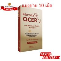 Qcer แบ่งขาย อาหารเสริมต่อต้านมะเร็ง เสริมภูมิคุ้มกัน สุนัขแมวกระต่าย EXP10/2024