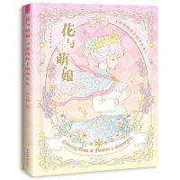 Adult Anti-stress Coloring Book Anime Hand Drawn Comic Line Drawing Books Character Painting Technique Hand-painted Color Pencil