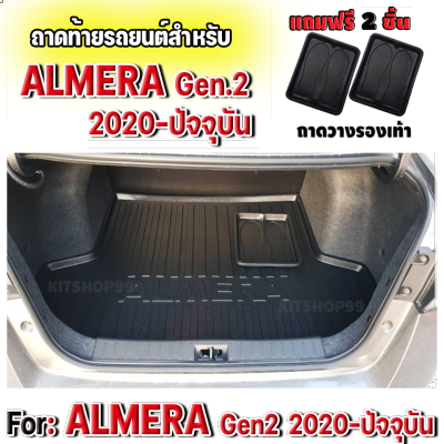 ถาดท้ายรถยนต์ สำหรับ ALMERA 2020 NEW ALMERA 2020-2022 ALMERA 2020-2022