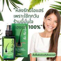 1 กล่อง  นีโอแฮร์  ของแท้ 100%  Neo Hair Lotion  หมดอายุ 07/07/2024  รับประกัน เลขอย 1016200028780  เซรั่ม  ผลิตภัณฑ์สเปรย์บำรุงรากผม 120 ml