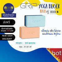 GRIP Block เนื้อแน่น สีทูโทน 1 ก้อน ( ส่งฟรี )