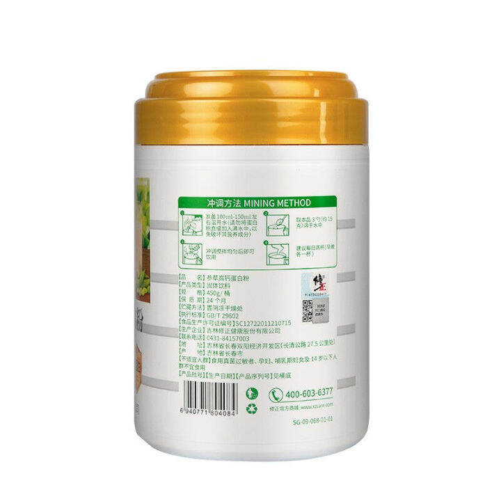 Modified protein powder whey soybean high calcium nutrition powder