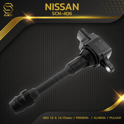 คอยล์จุดระเบิด NISSAN NEO 1.6 &amp; 1.8 ตัวผอม / PRIMERA / ALMERA / PULSAR / QG18DE QG16DE ตรงรุ่น 100% - SCN-406 - SURES MADE IN JAPAN - คอยล์หัวเทียน นิสสัน นีโอ อัลเมร่า 22448-6N000