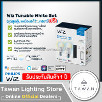 ?รับประกันศูนย์ไทย?] Wiz LED Tunable White Set Bulb 9W(2) + Wizmote  หลอดไฟอัจอริยะ 2 ดวง พร้อมรีโมท 1 ชิ้น