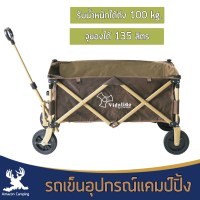 Vidalido รถเข็นอเนกประสงค์ FOLDING CARRY WAGON รถเข็นแคมป์ปิ้่ง รับน้ำหนัก 100 Kg