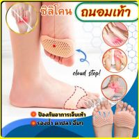 ?ซิลิโคนถนอมหน้าเท้า ซิลิโคนจมูกเท้า ซิลิโคนรองสนเท้า ถนอมเท้า ใส่ได้ทั้งชายหญิง  รองช้ำ ตาปลา เจ็บเท้า ซิลิโคนเพื่อสุขภาพเท้า