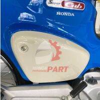 SALE" ฝาปิดฝาครอบท้ายด้านขวา Honda SuperCub ไฟกลม (2018-2022) ครบทุกสี motor อะไหล่มอไซค์ ของแต่งรถ ชุดแต่งรถ ชุดสี อะไหล่ ของแต่ง ชิ้นส่วนรถ ชิ้นส่วนอะไหล่