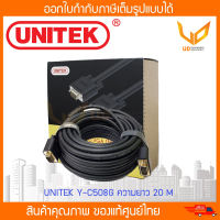 สาย VGA UNITEK รุ่น Y-C508G ความยาว 20 เมตร