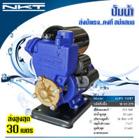 ปั๊มออโต้ NKT รุ่น AUPS-130BIT-C ขนาด 1"x1"  370 วัตต์ ของแท้ รับประกัน 1 ปี ปั้มน้ำออโต้ ปั๊มน้ำอัตโนมัติ ปั๊มเปลือย ปั๊มบ้าน ปั๊มไดโว่