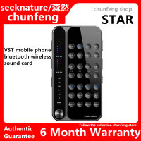 Seeknature STAR sound card mobile phone live broadcast dedicated sound card device wireless bluetooth 5.1 sound card genuine digital OTG singing entertainment sound card