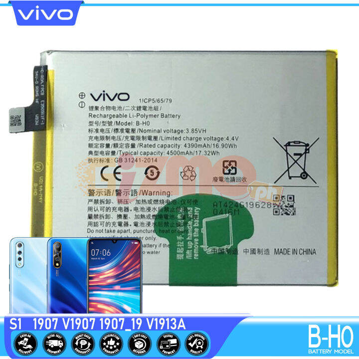 vivo 1907 battery model name